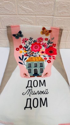 Полотенце