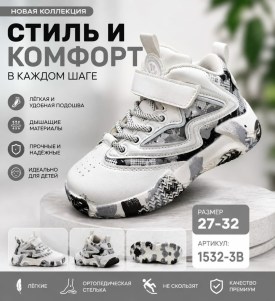 Кроссовки