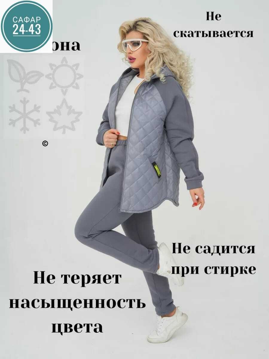 костюм теплый,женский костюм на флисе,cпортивный костюм женский на флисе,женские костюмы больших размеров,спортивные костюм