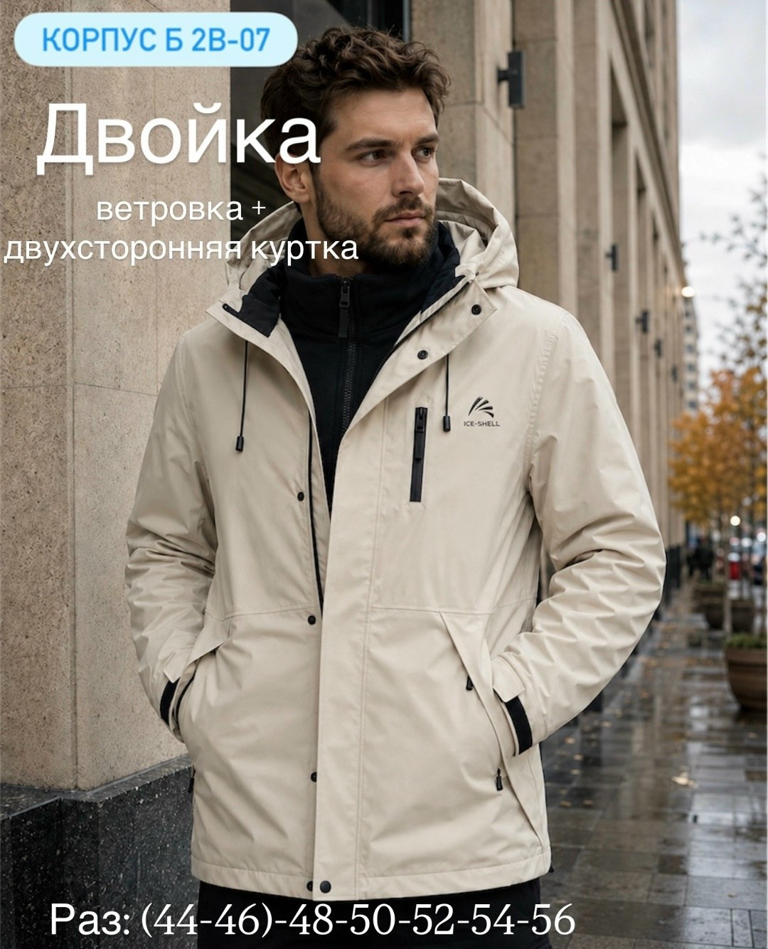 куртка мужская демисезонная с капюшоном,демисезонная куртка,демисезонная мужская куртка,куртка,куртка демисезонная коллекция