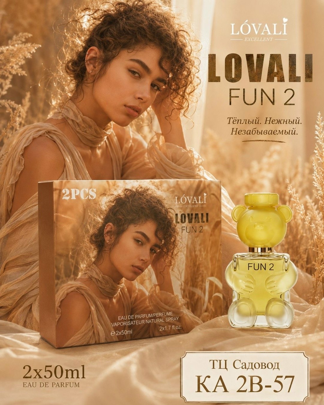 духи lovali fun 2 50мл,туалетная вода lovali fun toy blue 50 мл,духи женские lovali fun мишка 2 50мл,наборы парфюма,духи moschino toy 2