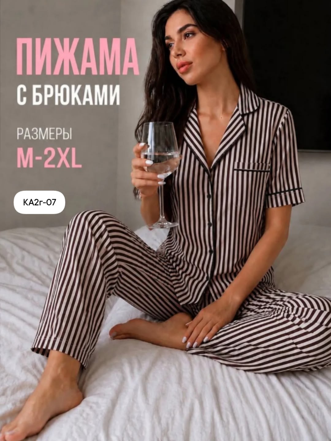 пижамы женски,пижамы со штанами,женская пижама со штанами,комплект пижама,пижама с брюками женская