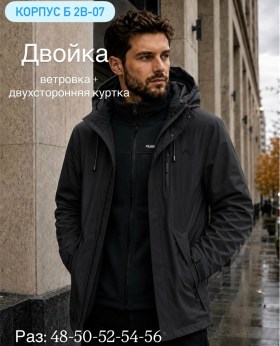 Костюм