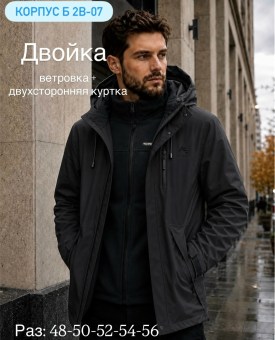 Костюм