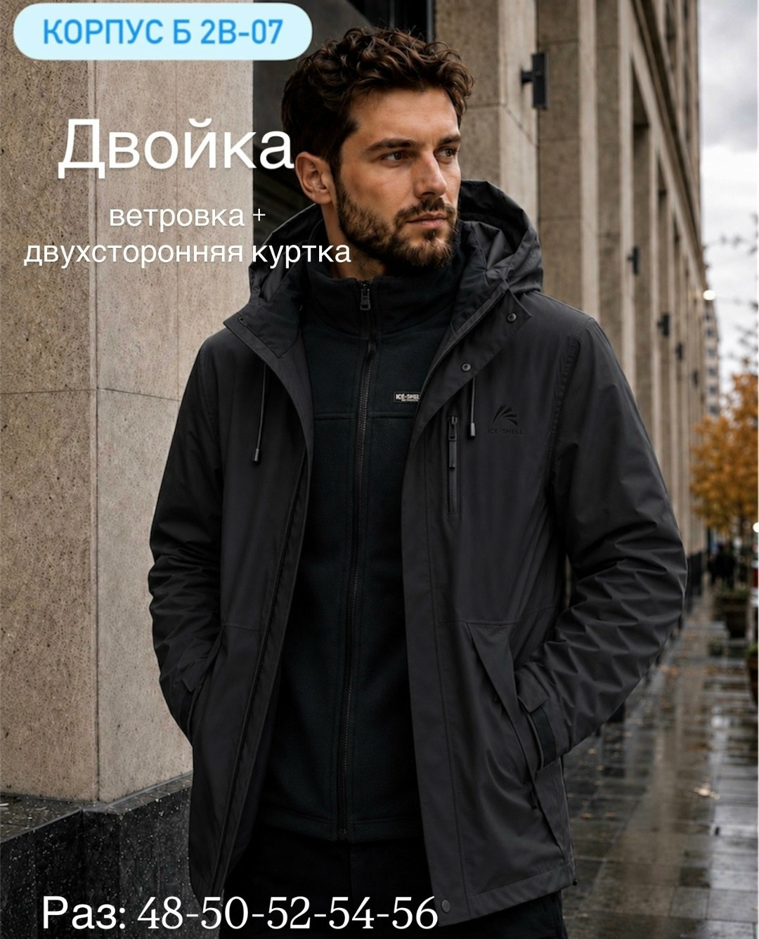 куртка мужская демисезонная с капюшоном,демисезонная куртка,демисезонная мужская куртка,куртка,куртка демисезонная коллекция