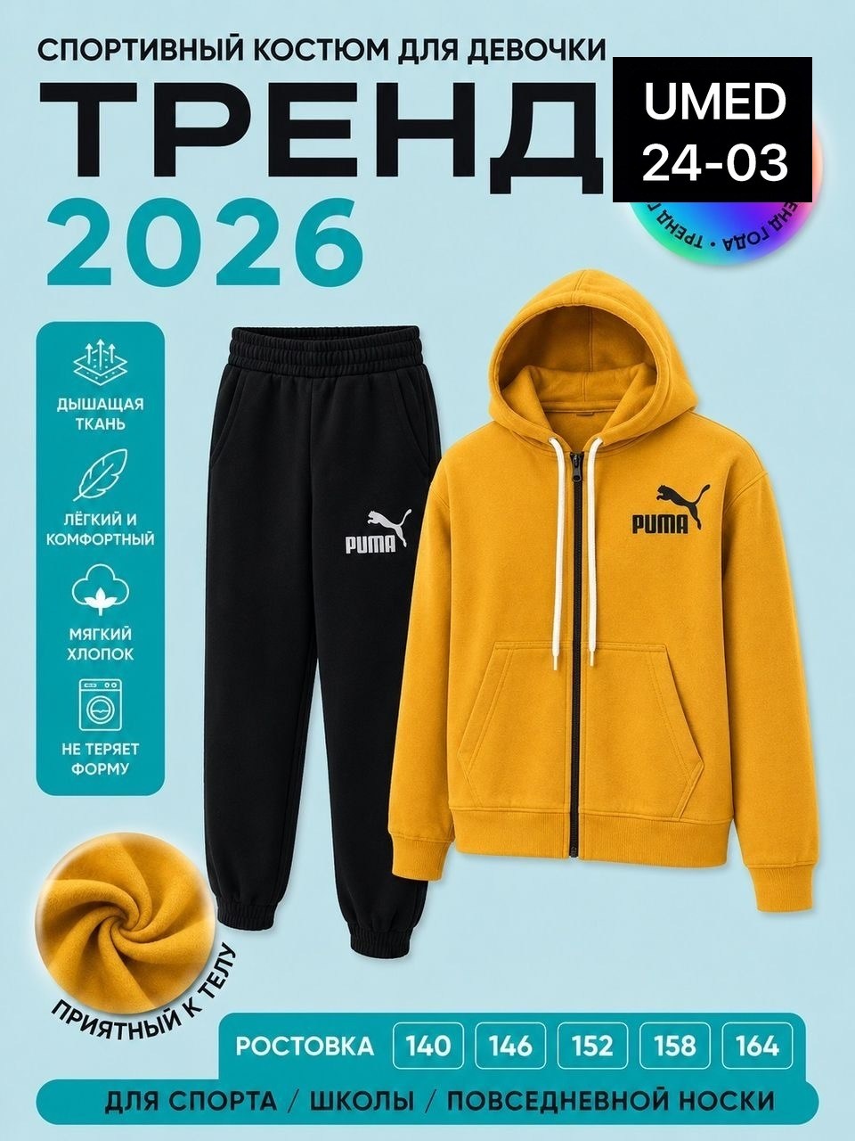 костюмы спортивный puma,костюм спортивный для мальчика,костюм спортивный,детские спортивные костюмы,спортивные костюмы на флисе