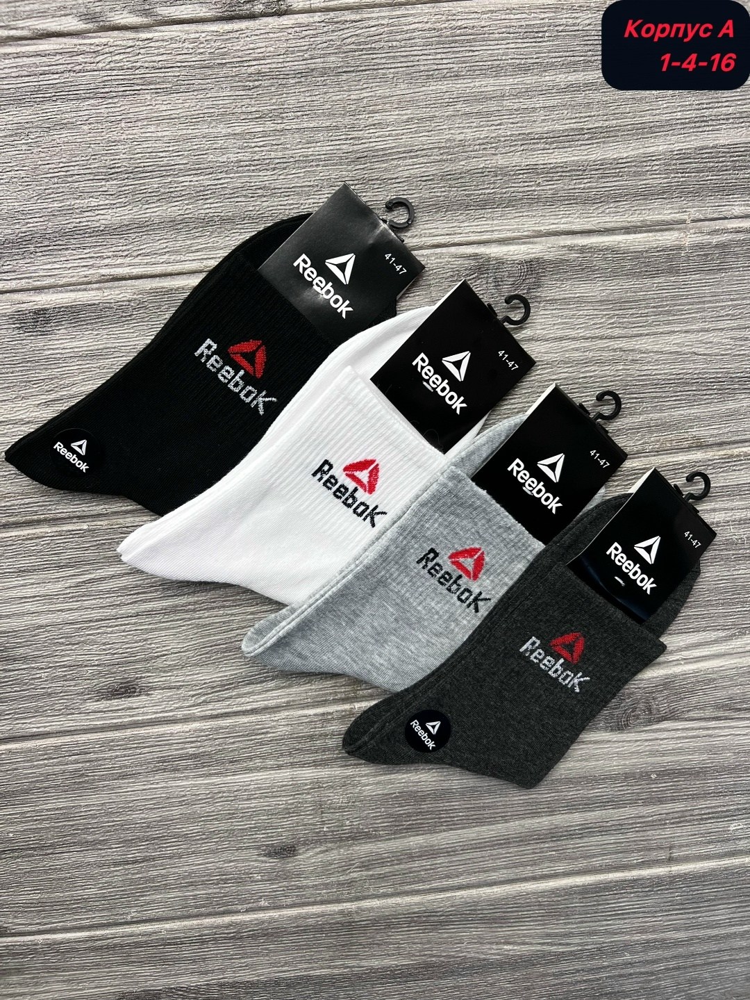 носки мужские,носки reebok мужские,носки reebok мужские короткие,комплект носков reebok,носки спортивные