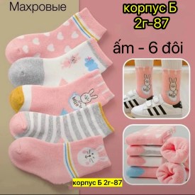 Носки