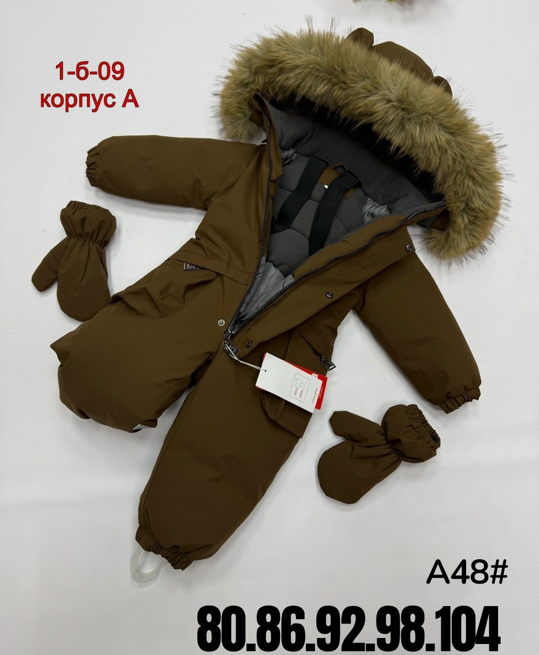 зимний комбинезон,зимний комбинезон на мальчика,комбинезон зимний детский,комбинезон зимний мембрана pogo kids,комбинезон детский зимний мимими