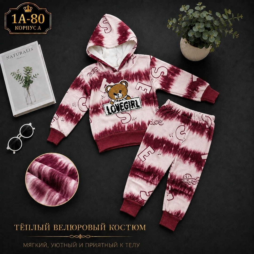 комплект костюм,костюм детский,детские костюмы,комплекты одежды,костюм спортивный для мальчика