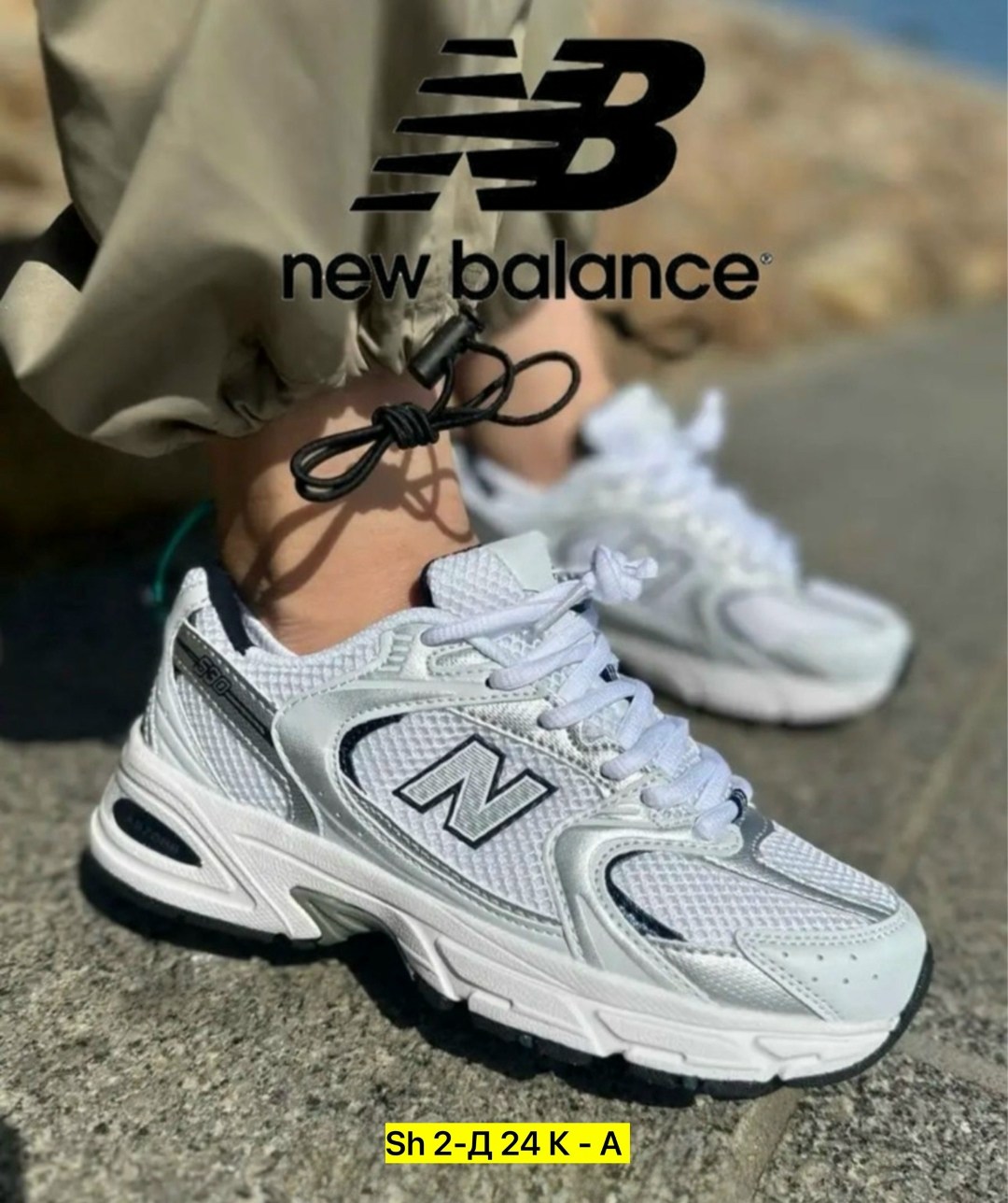кроссовки new balance 530,new balance 530,кроссовки женские new balance 530,женские кроссовки new balance,кроссовки new balance 530 белого