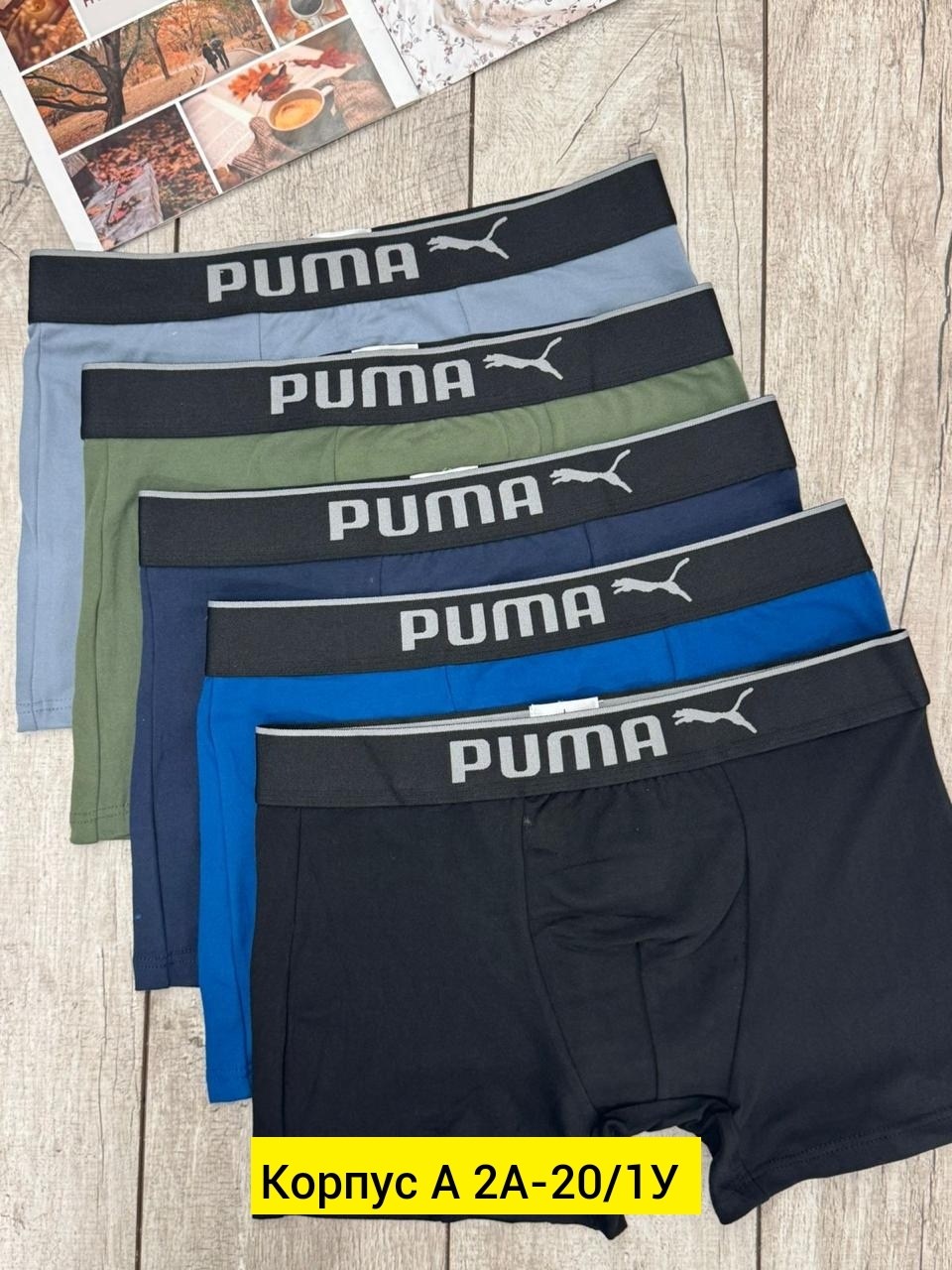 трусы пума мужские боксеры,трусы мужские puma,комплект трусов мужских,трусы puma,трусы боксеры полиэстер