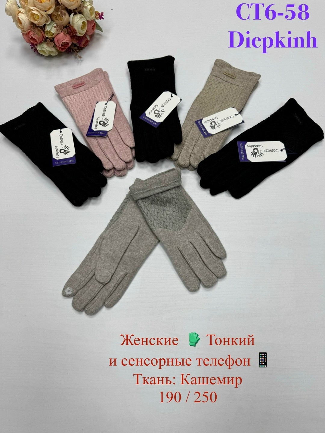 женские перчатки,женские сенсорные перчатки,перчатки женски,перчатка,перчатки сенсорны