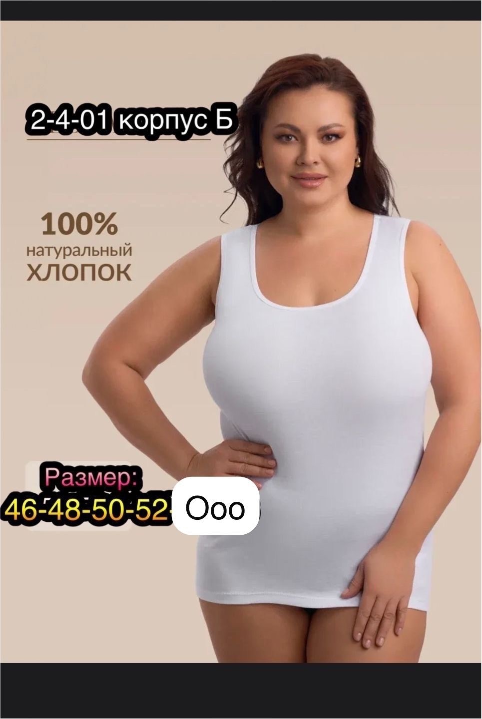 женская майка,майка бельевая женская,майка женская белая,майка топ,майка базовая женская