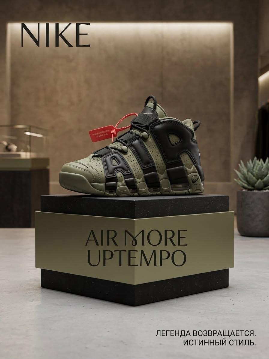 nike air more uptempo,nike air more uptempo 96,кроссовки nike air more uptempo,мужские кроссовки nike air more uptempo,nike air more uptempo camo