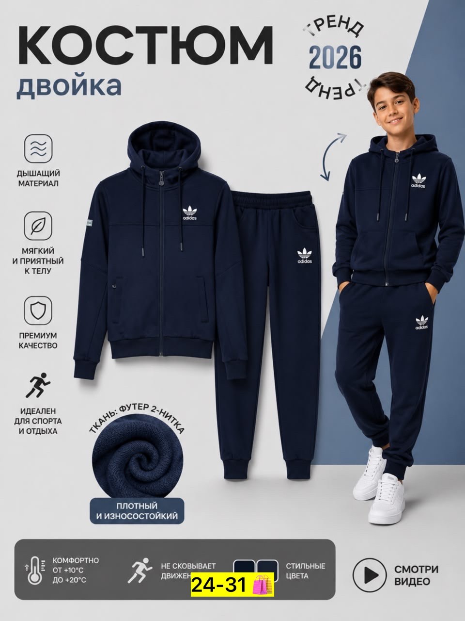 костюм спортивный для мальчика,костюм двойка для мальчика,спортивный костюм adidas,костюм спортивный,спортивные костюмы адидас