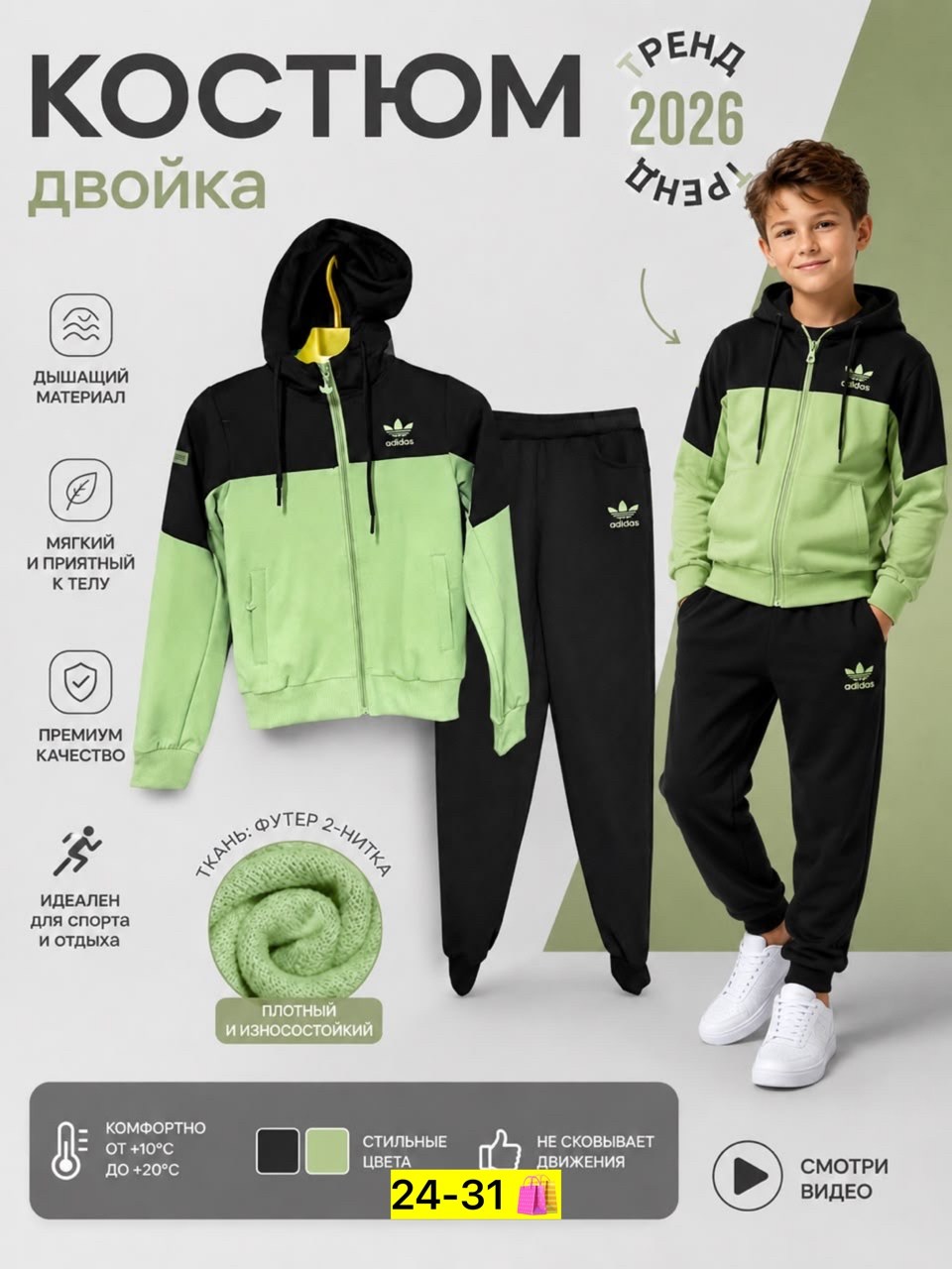 костюм спортивный для мальчика,костюм двойка для мальчика,спортивный костюм adidas,костюм спортивный,спортивные костюмы адидас
