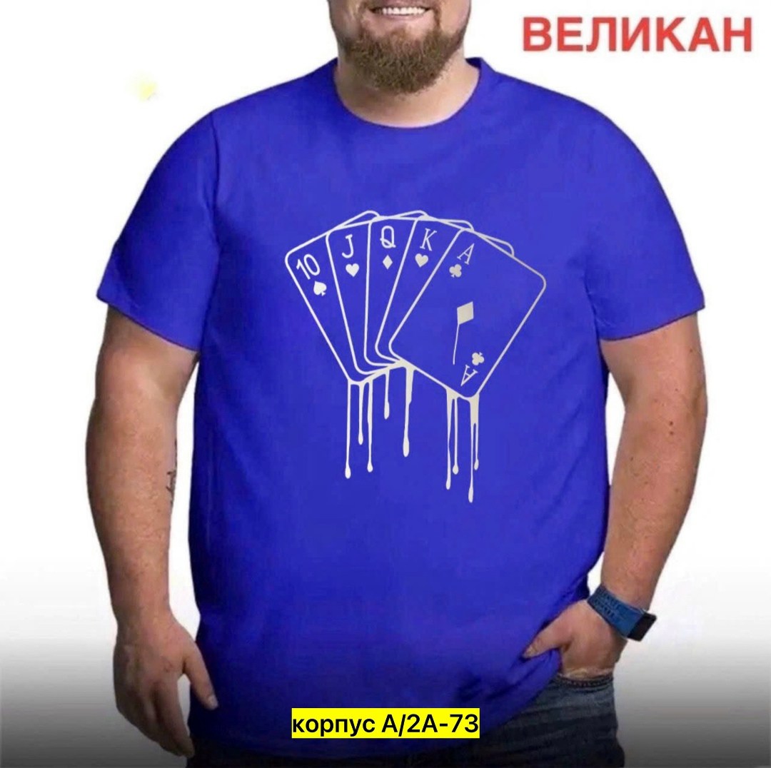 футболки мужские,футболки для мужчин,мужская футболка великан,поло мужское футболка,футболке