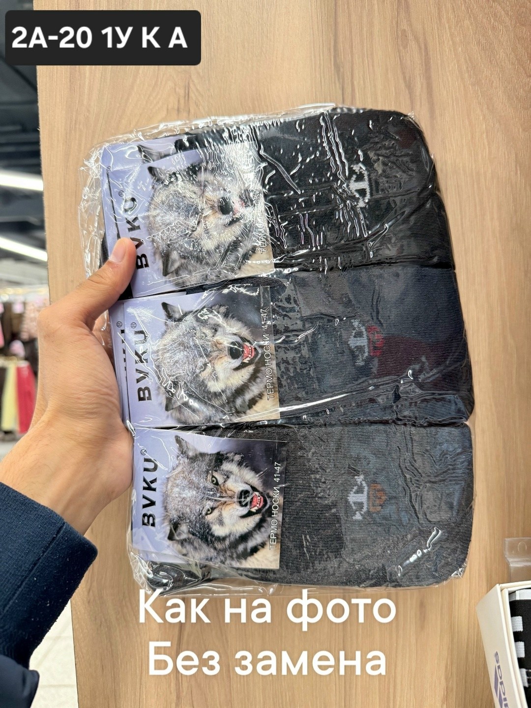носки мужское,носки комплект,носки волк,носки мужские теплые носки,носки шерстяные мужские