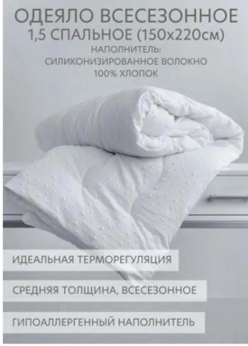 Одежда