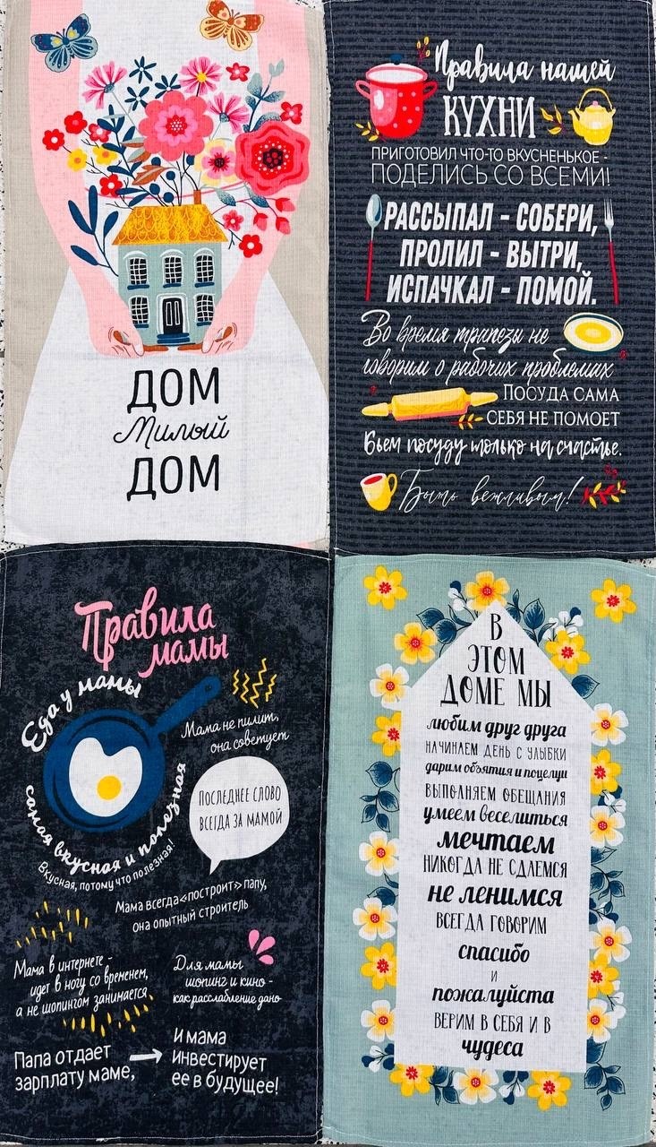 полотенце кухонное доляна дом там,набор кухонных полотенец доляна дом там где,полотенца кухонные доляна,полотенце кухонное белорусский лен,кухонное полотенце