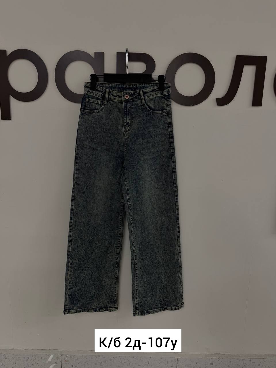 джинсы женские,джинсы,джинсы трубы,одежда джинсы,штаны джинсы