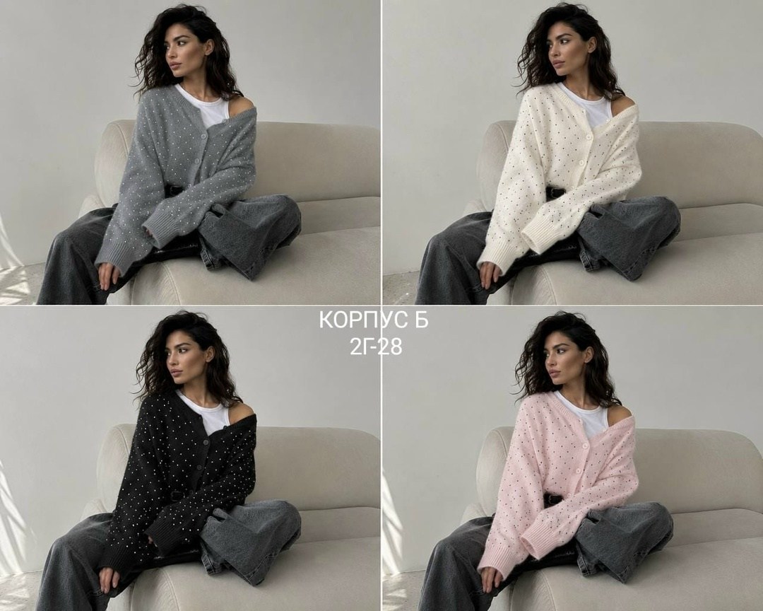 кардиган женский,вязаные кардиганы,кофта кардиган,кардиган,кардиган трикотажный