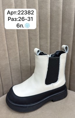 Ботинки