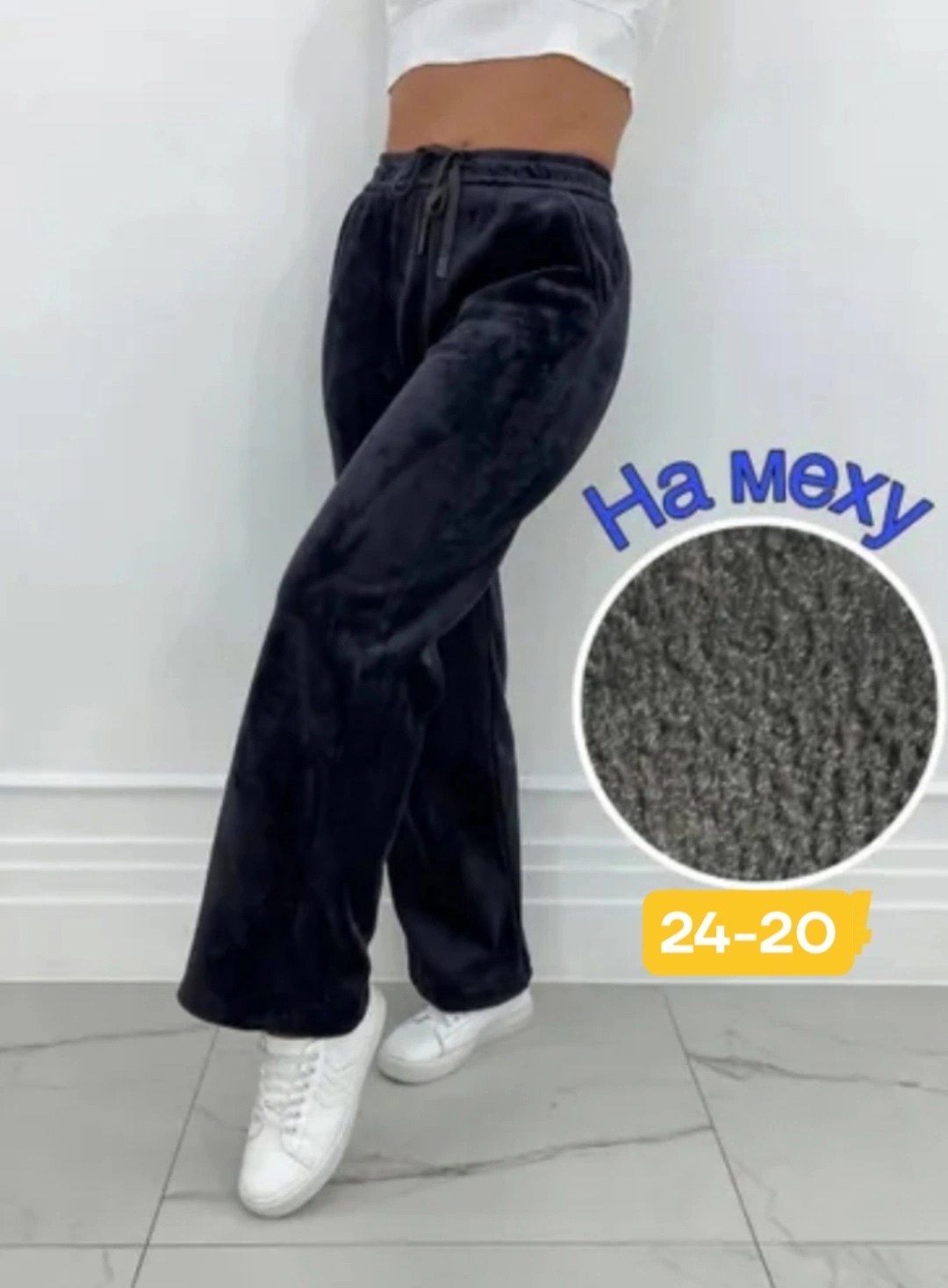 брюки велюр,вельветовые брюки палаццо на меху mina fashion,брюки широкие велюровые с высокой посадкой banvanshop,брюки палаццо утепленные велюровые hx shop цвет черный,штаны велюр без с начёсом