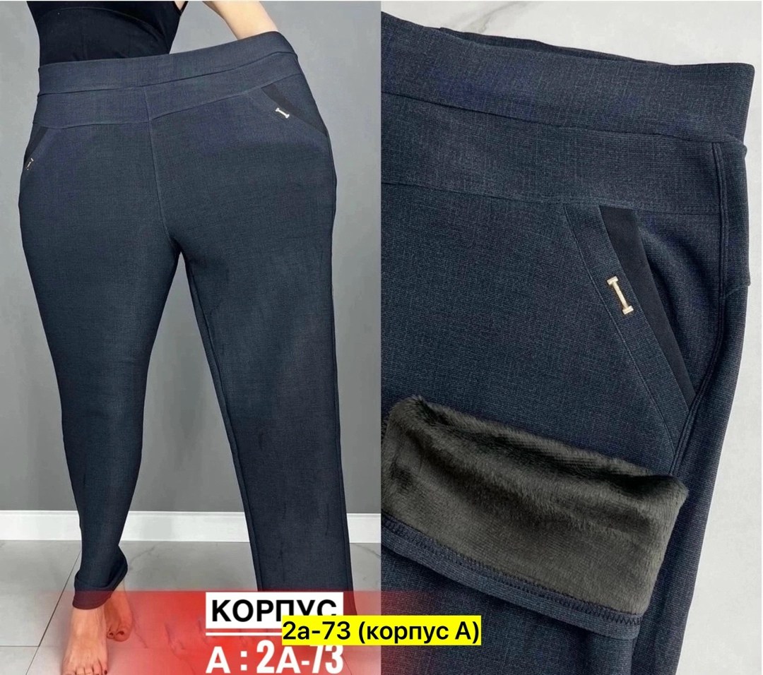 джеггинсы брюки,джеггинсы с начесом,брюки лосины,джинсы брюки,легинсы женские