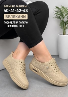 Кроссовки