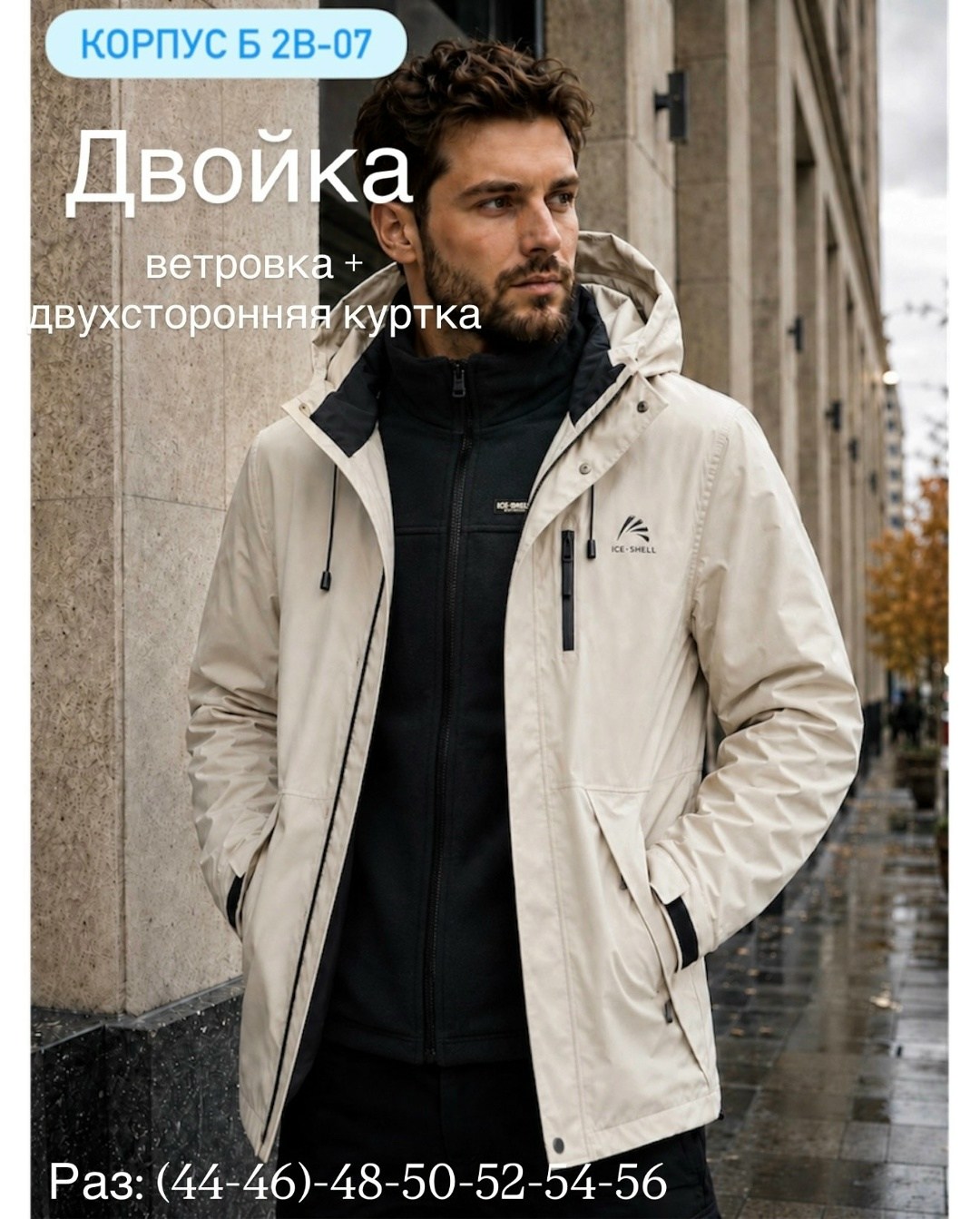 куртка мужская демисезонная с капюшоном,демисезонная куртка,демисезонная мужская куртка,куртка,куртка демисезонная коллекция