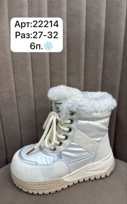 Дутики