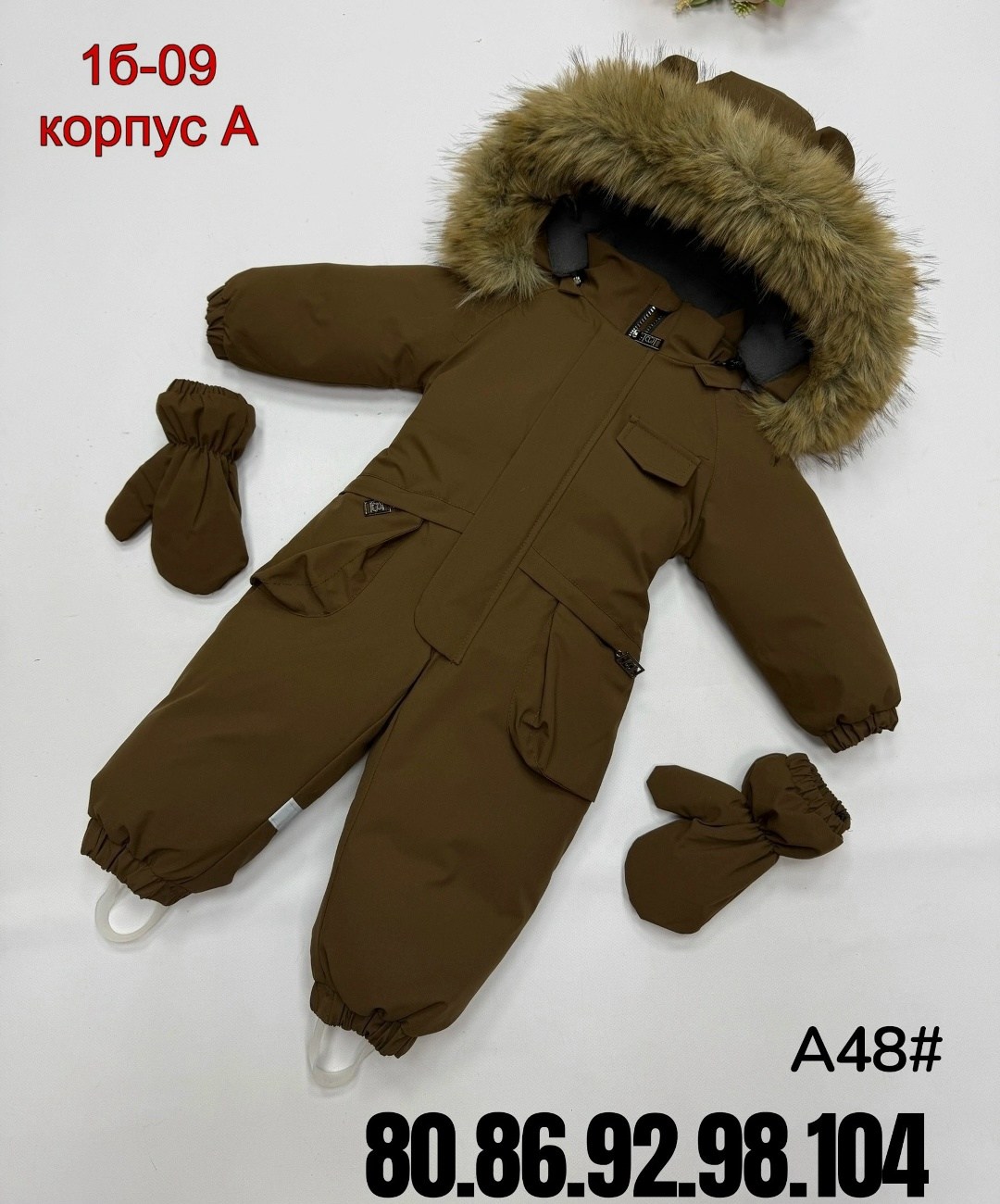 зимний комбинезон,зимний комбинезон на мальчика,комбинезон зимний детский,комбинезон зимний мембрана pogo kids,комбинезон детский зимний мимими