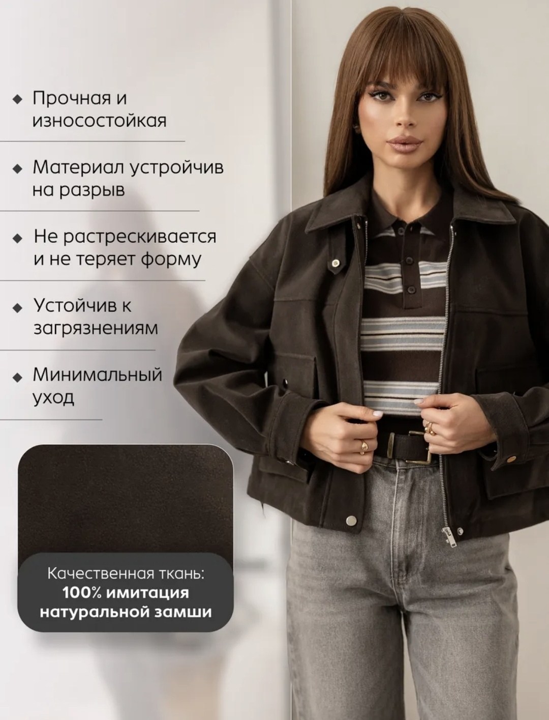 прическа,стильная куртка,стрижка,брюнетка,женская куртка