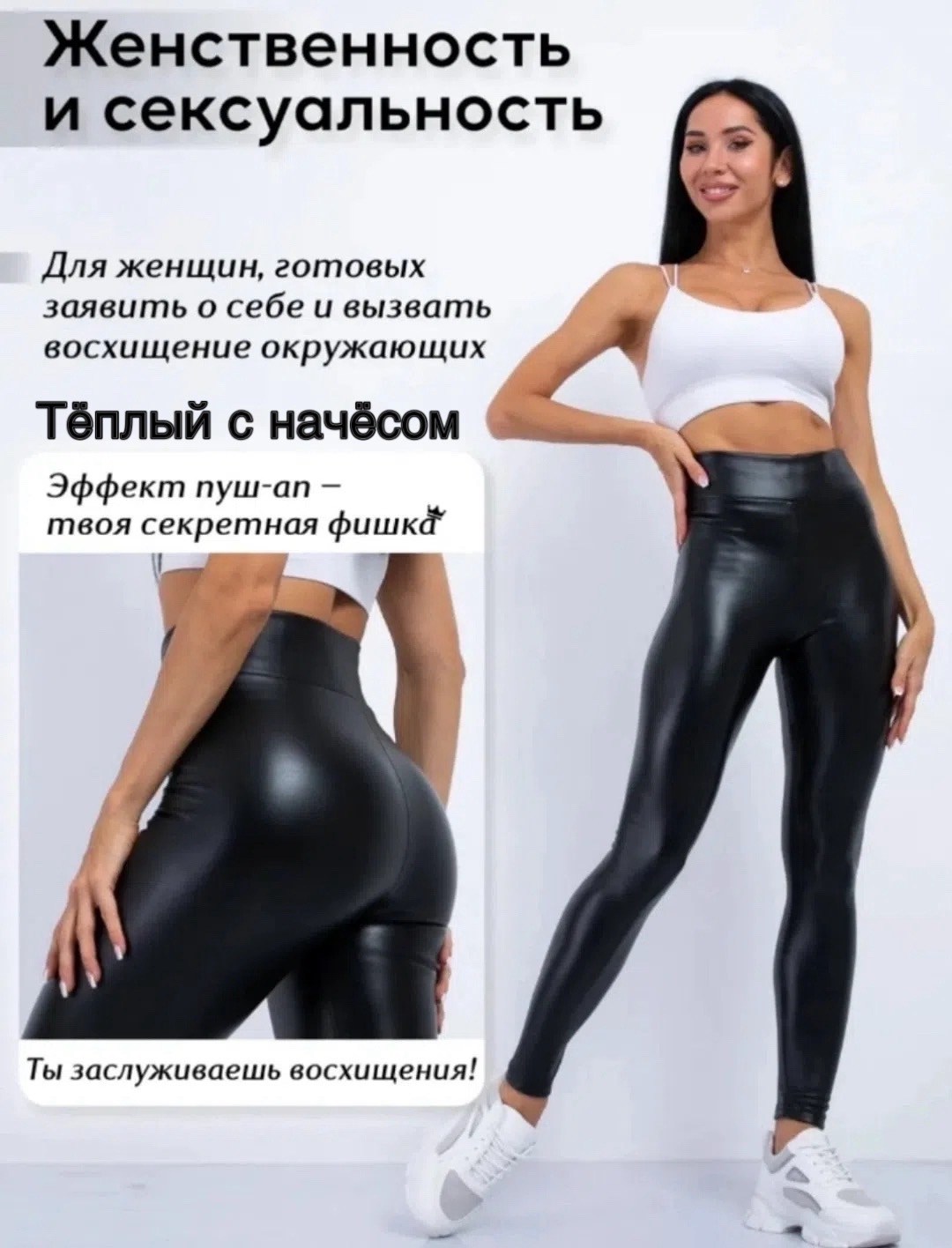 леггинсы кожаные женские,лосины кожаные,кожаные леггинсы,легинсы кожаные женские,обтягивающие кожаные леггинсы