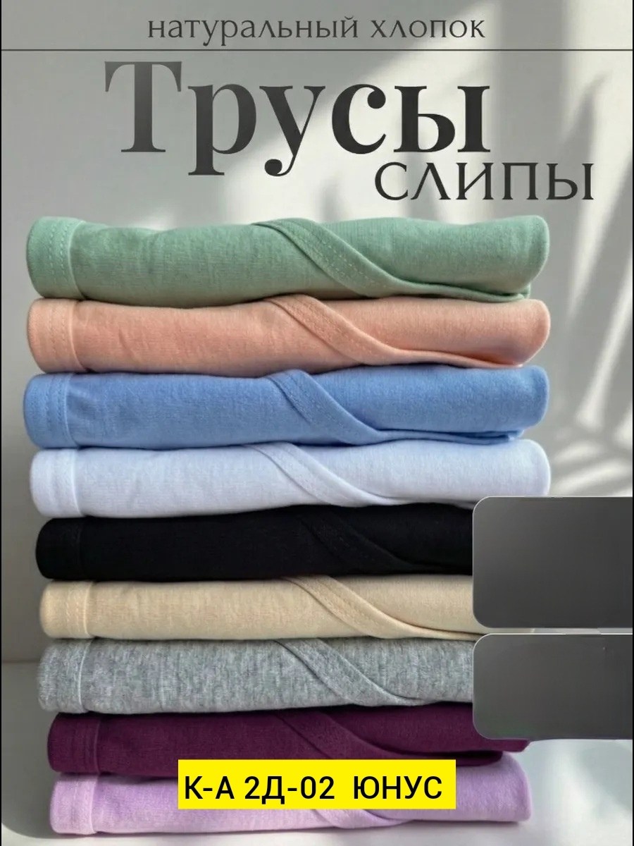 трусы женские цвет розовый,трусы женские с высокой посадкой,трусы женские хлопок набор,трусики женские,женские хлопковые трусы