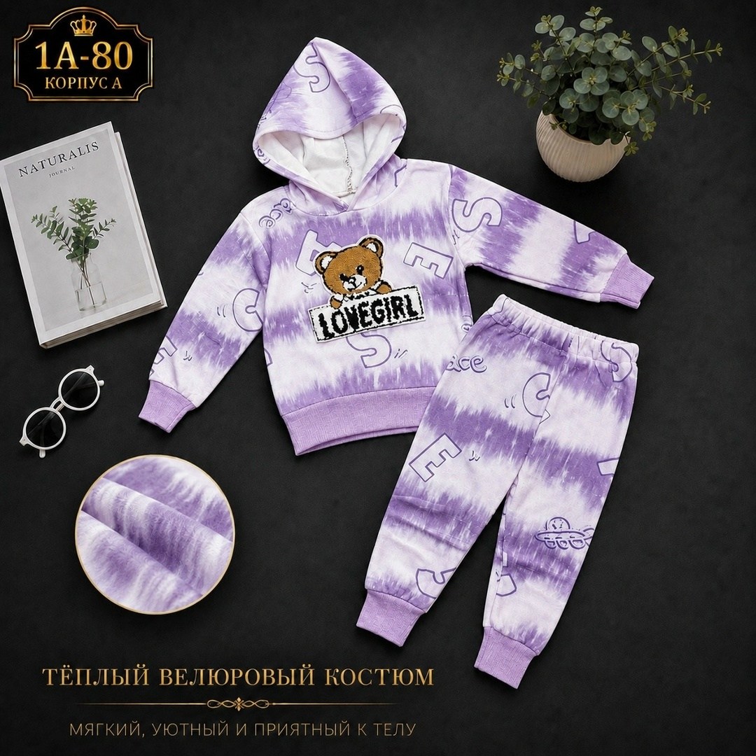 комплект костюм,костюм детский,детские костюмы,комплекты одежды,костюм спортивный для мальчика
