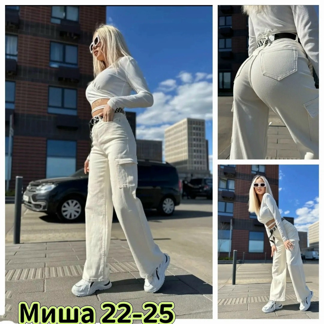 джинсы женские,джинсы брюки,джинсы карго женские,широкие женские джинсы,джинсы белые