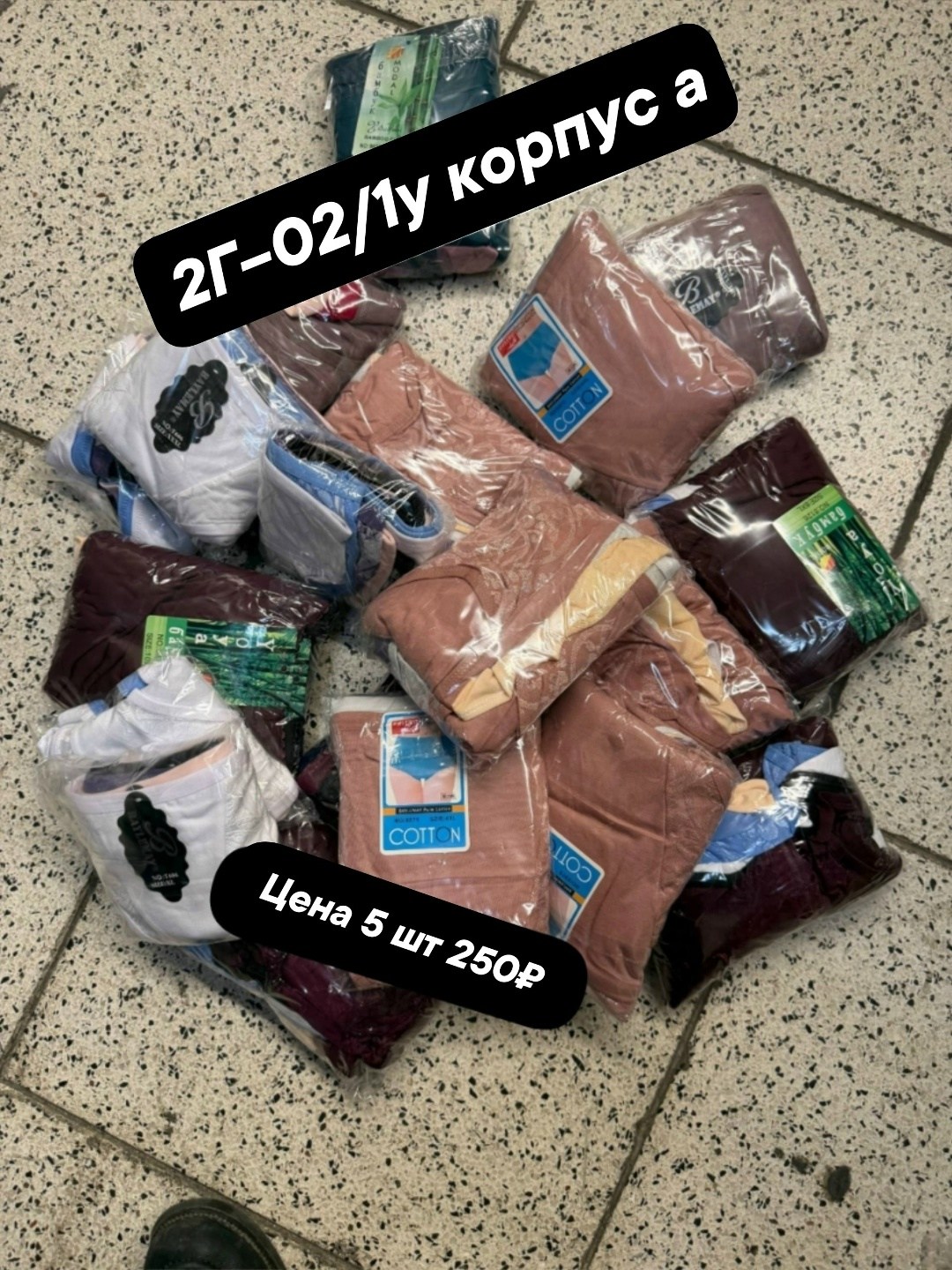 одежд,комплект трусов женские,хозяйственные товары,комплект трусики,комплект трусов слипы