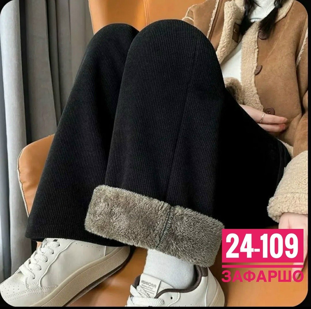брюки женские зимние,теплые зимние брюки,брюки женские утепленные широкие,теплые брюки,брюки теплые женские