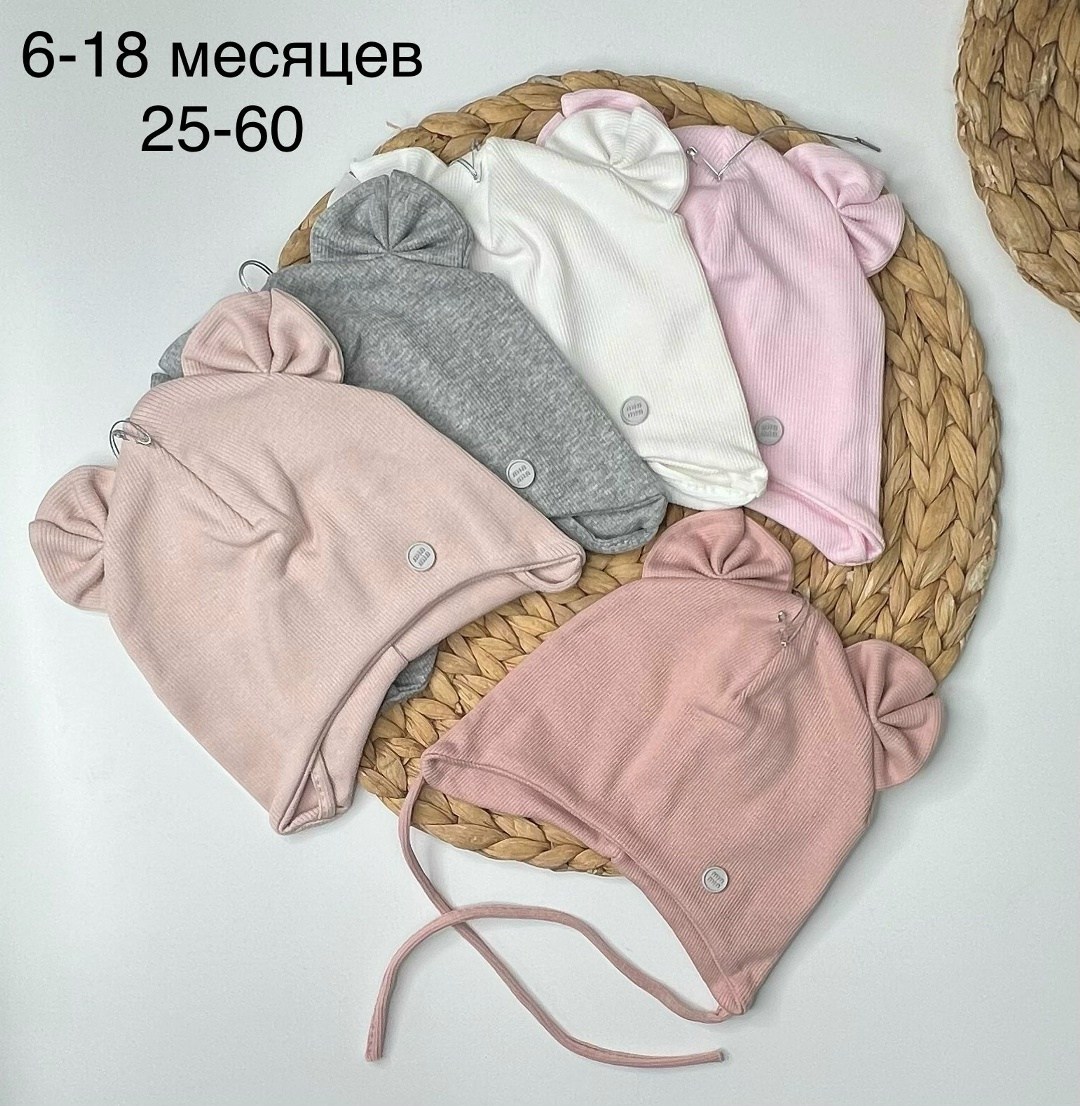 шапочка для новорожденного,шапка для новорожденного,комплект шапочек для новорожденного,шапка для малыша,шапочка для малыша