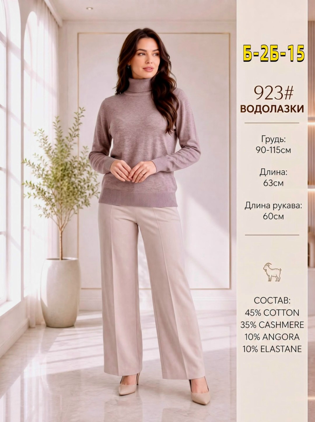 водолазка,водолазка женская,водолазка женская кашемир,водолазка джемпер женская,повседневный джемпер