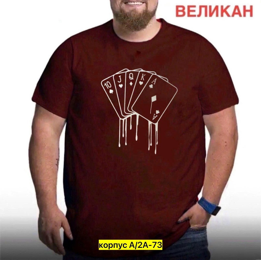 футболки мужские,футболки для мужчин,мужская футболка великан,поло мужское футболка,футболке