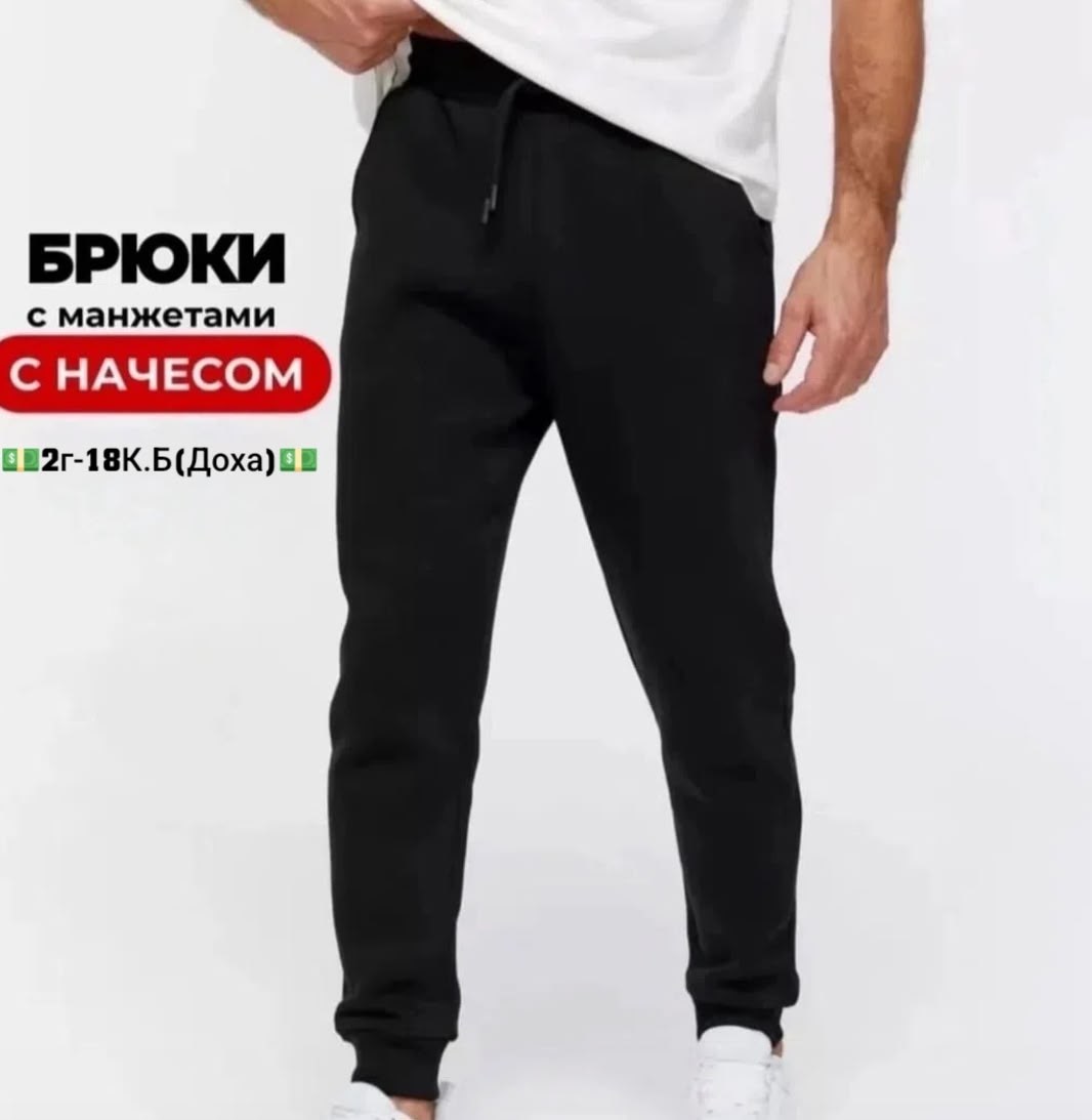 брюки мужские с манжетами трико спортивное adidas,мужские спортивные брюки adidas,брюки мужские с манжетами трико спортивное adidas цвет черный,брюки мужские adidas,брюки мужские с манжетами трико спо