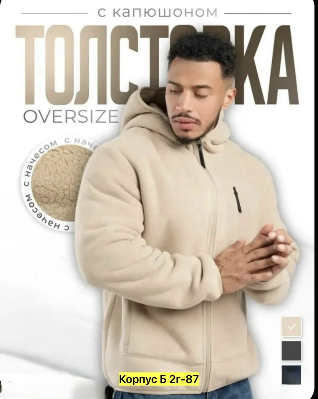 флисовая толстовка,толстовка утепленная,флисовая толстовка на молнии,толстовка мужская с капюшоном,толстовка мужская