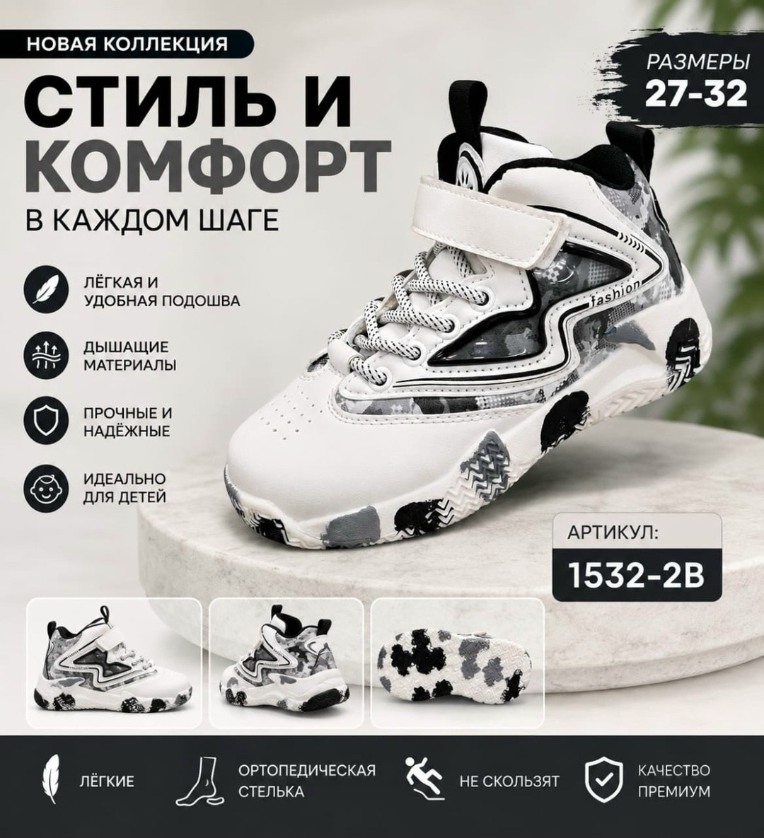 кроссовки детская,детские кроссовки,кроссовки,,детская
