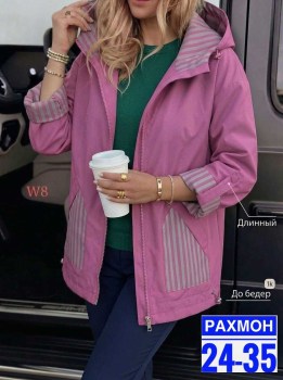 Верхняя одежда