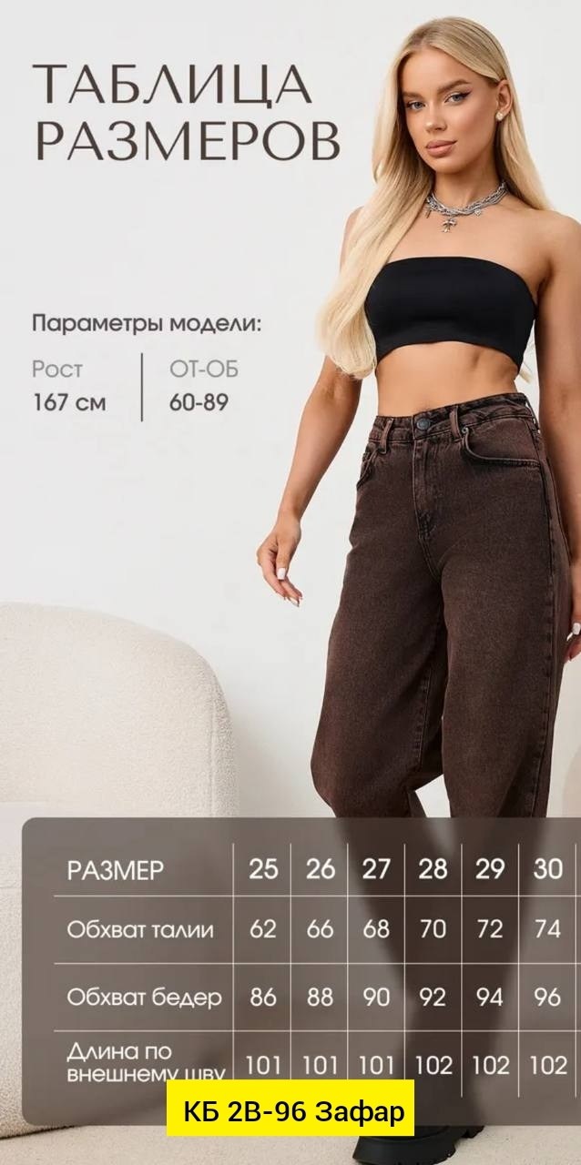 джинсы широкие,женские джинсы,джинсы,брюки джинсы,коричневые джинсы