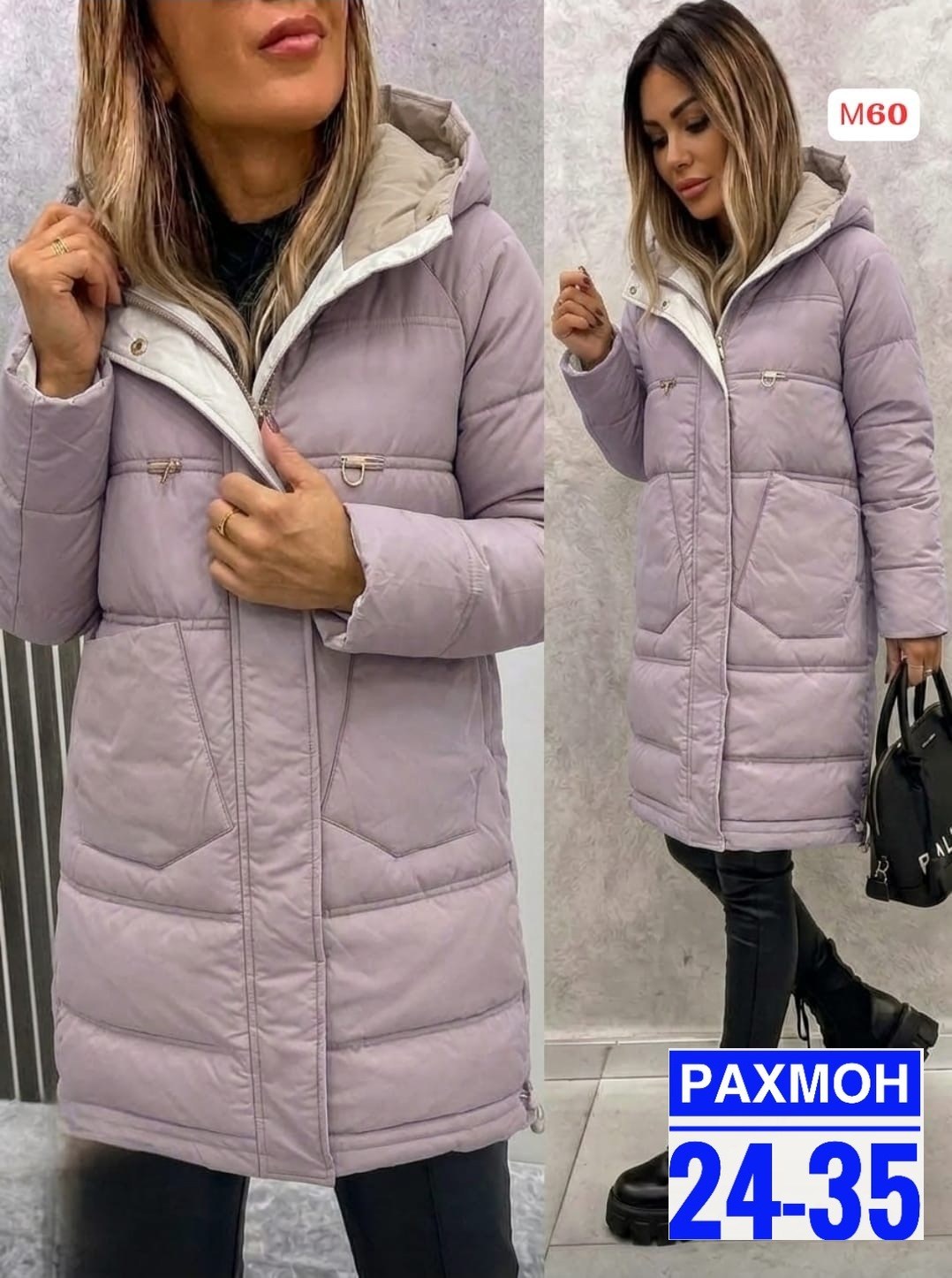 куртка демисезонная,удлиненная куртка,женская зимняя куртка,женская куртка,куртка